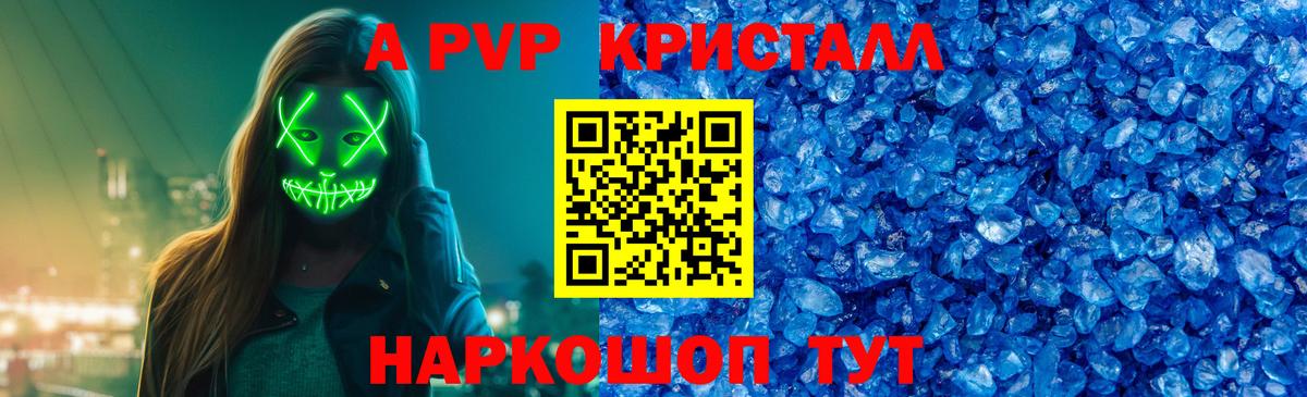Alpha PVP крисы CK Нягань
