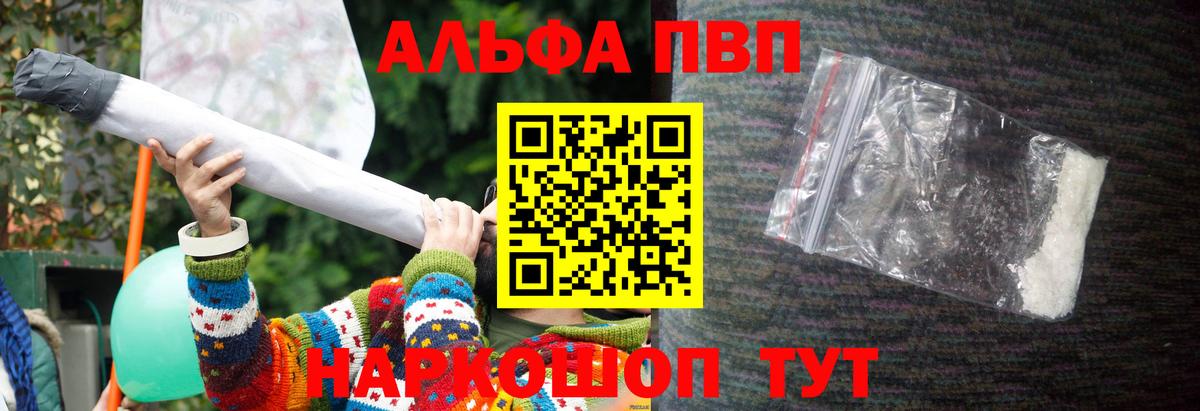 А ПВП VHQ  Вход с VPN  как найти закладки  Нягань  Alpha PVP Соль  Alpha PVP VHQ 
