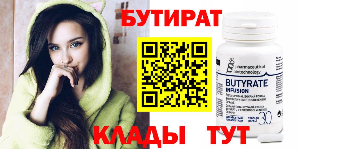 БУТИРАТ GHB Нягань