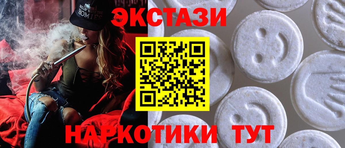 Экстази 99%  Вход с VPN  Ecstasy  Нягань  ЭКСТАЗИ MDMA 