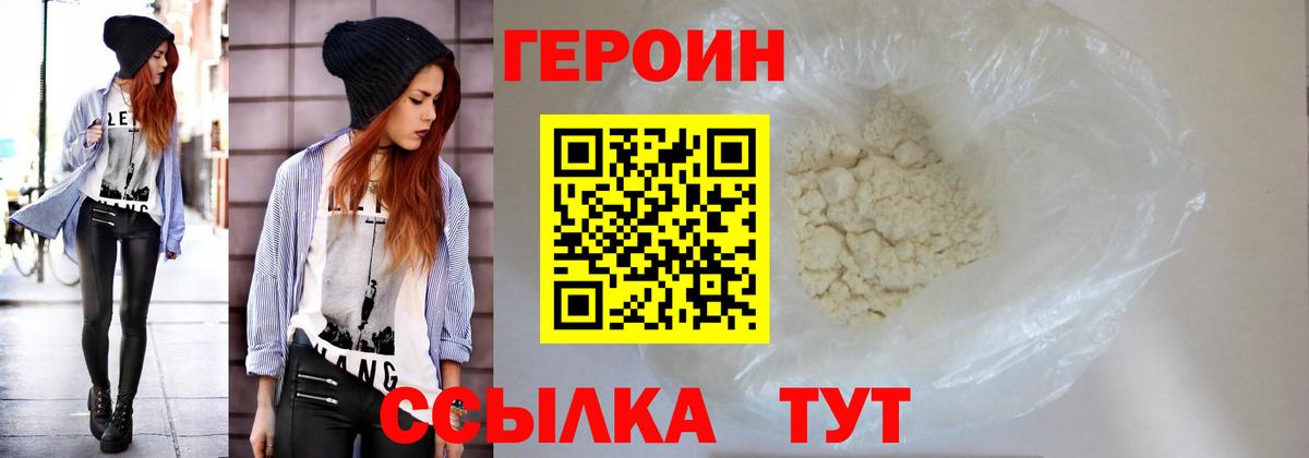 Героин Афган  ГЕРОИН  Нягань  Вход с VPN 