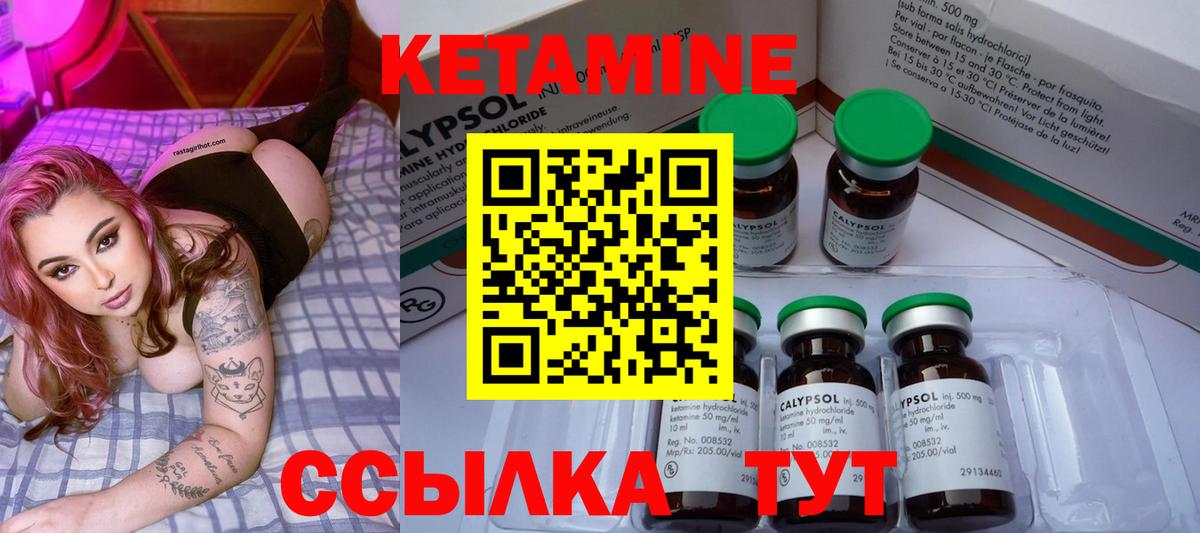 Кетамин ketamine Нягань