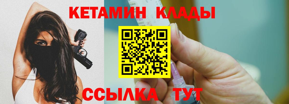 КЕТАМИН VHQ  Вход с VPN  Нягань  Кетамин ketamine 