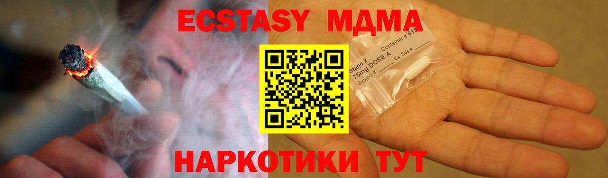 Нягань  MDMA  Вход с VPN  МДМА молли 