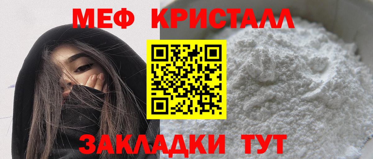 Меф кристаллы Нягань