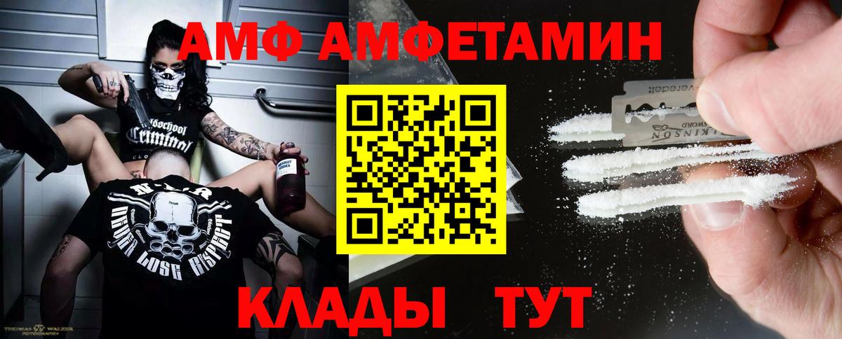 Нягань  МЕТАМФЕТАМИН винт  Вход с VPN 