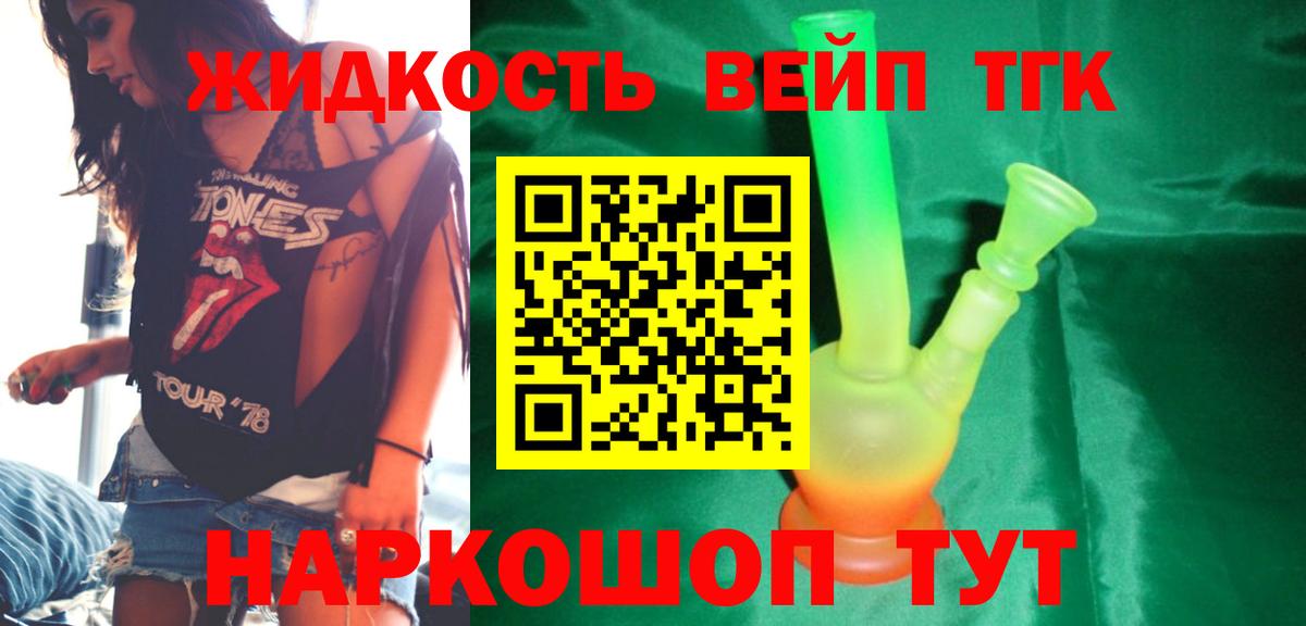 Дистиллят ТГК жижа Нягань