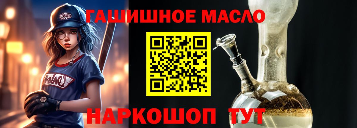 Нягань  Дистиллят ТГК гашишное масло  Вход с VPN  Дистиллят ТГК гашишное масло 